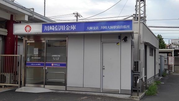銀行　川崎信用金庫ATM（銀行）まで500m