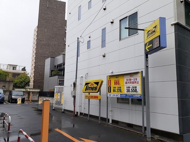 その他　タイムズ（その他）まで37m