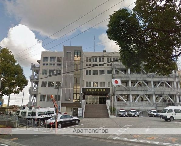 警察署・交番　和歌山東警察署（警察署・交番）まで1700m