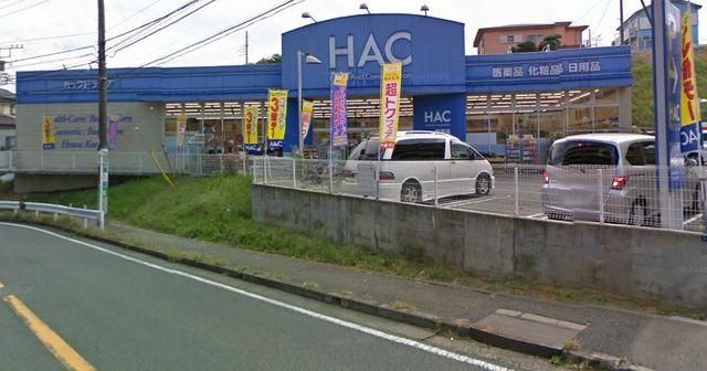 ドラックストア　★ハックドラッグ★（ドラッグストア）まで162m