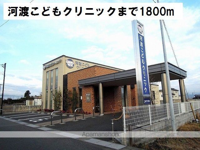 病院　河渡こどもクリニック（病院）まで1800m