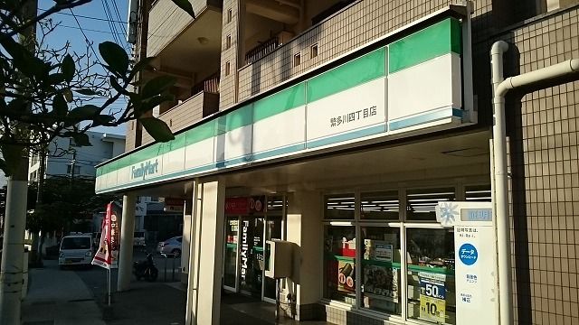 コンビニ　ファミリーマート繁多川四丁目店（コンビニ）まで460m