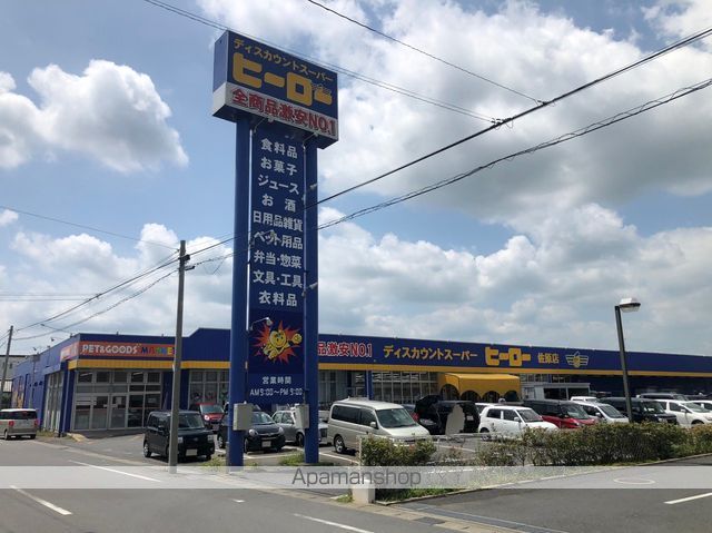 スーパー　ヒーロー（スーパー）まで1974m