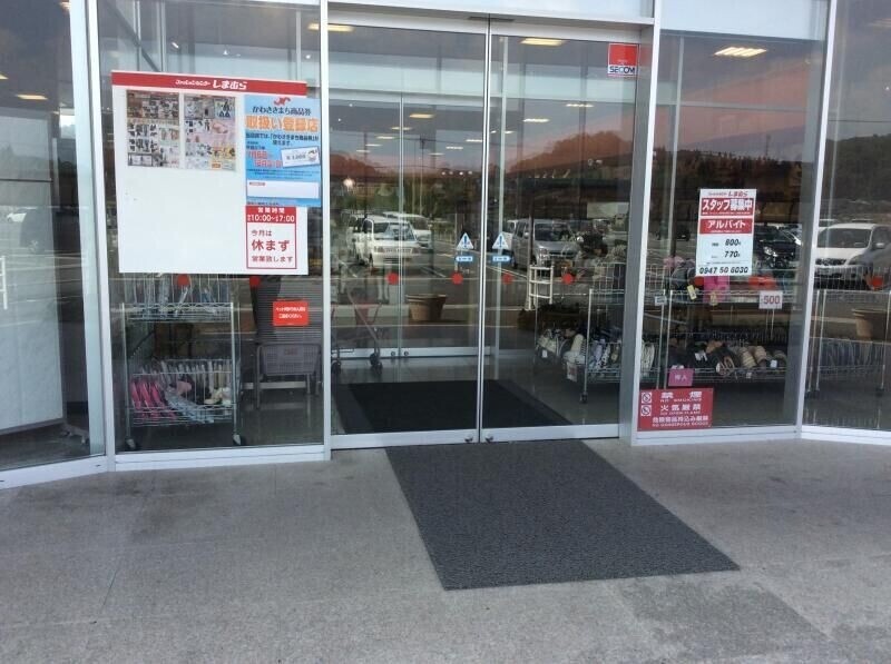 ショッピングセンター　ファッションセンターしまむら川崎店（ショッピングセンター）まで2382m