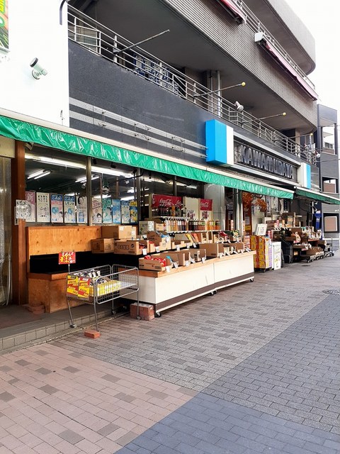 スーパー　KAWAMURAYA（スーパー）まで256m