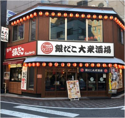 飲食店　銀だこ大衆酒場蒲田東口店（飲食店）まで66m