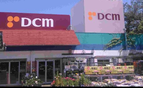 ホームセンター　DCMくろがねや 成城店（ホームセンター）まで883m