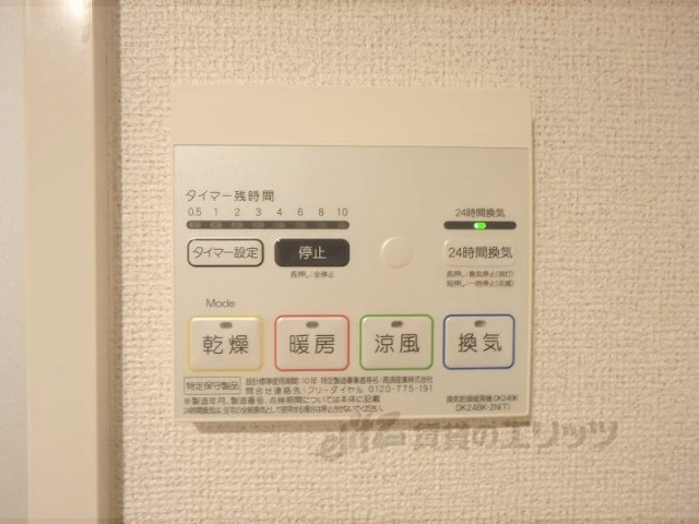 その他設備　給湯器リモコン