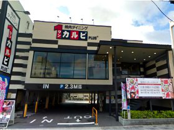 飲食店　ワンカルビ 旭赤川店（飲食店）まで160m