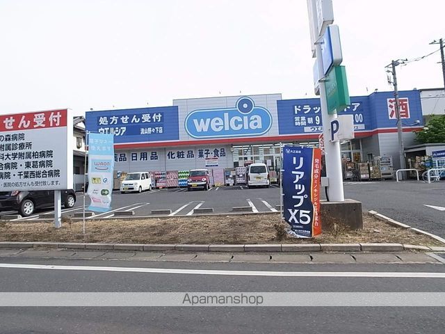 その他　ウエルシア流山野々下店（その他）まで323m