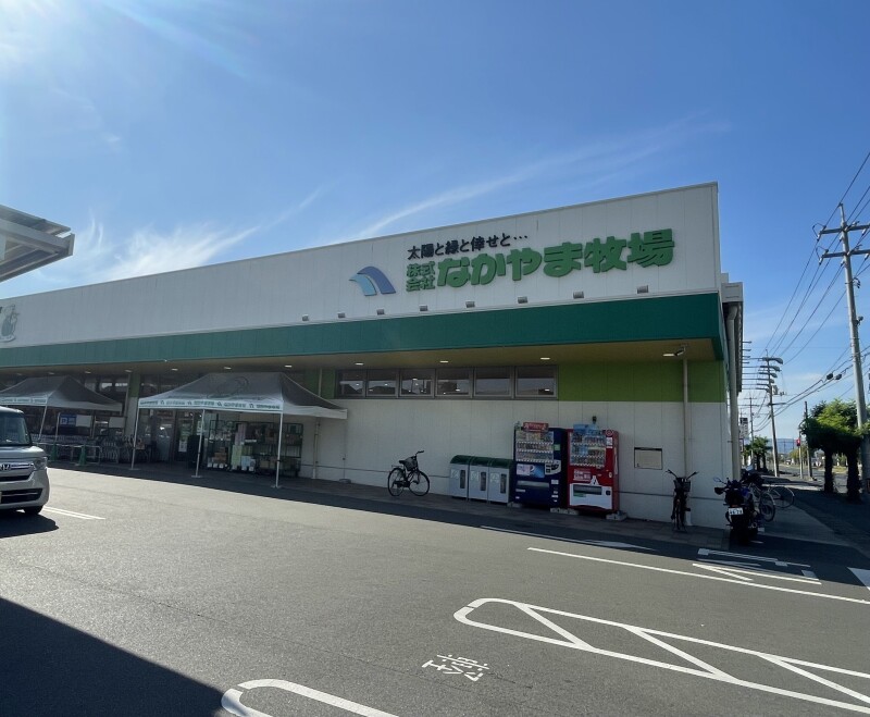 スーパー　(株)なかやま牧場　ハート水島神田店（スーパー）まで1321m