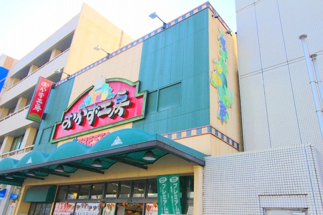 スーパー　おかず工房鷹野橋店（スーパー）まで545m