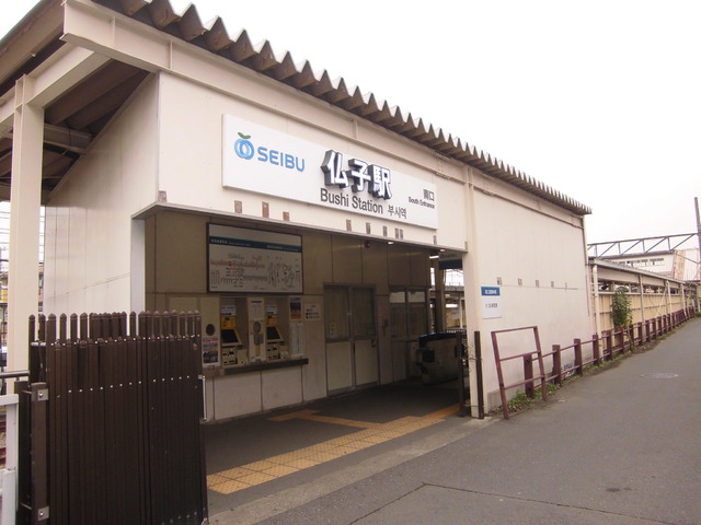 その他　仏子駅（その他）まで1300m
