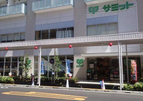 スーパー　サミットストア 鍋屋横丁店（スーパー）まで484m