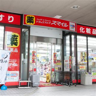 ドラックストア　ドラッグストアスマイル芝浦海岸通店（ドラッグストア）まで580m