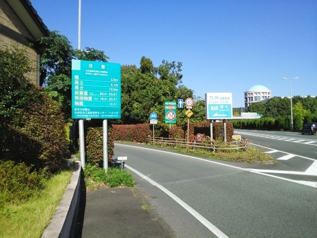 その他　熊本インター（その他）まで820m