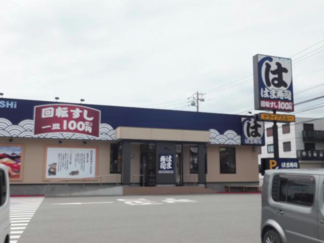 飲食店　はま寿司蒲郡竹谷店（飲食店）まで761m