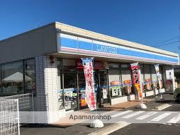コンビニ　ローソン（コンビニ）まで799m