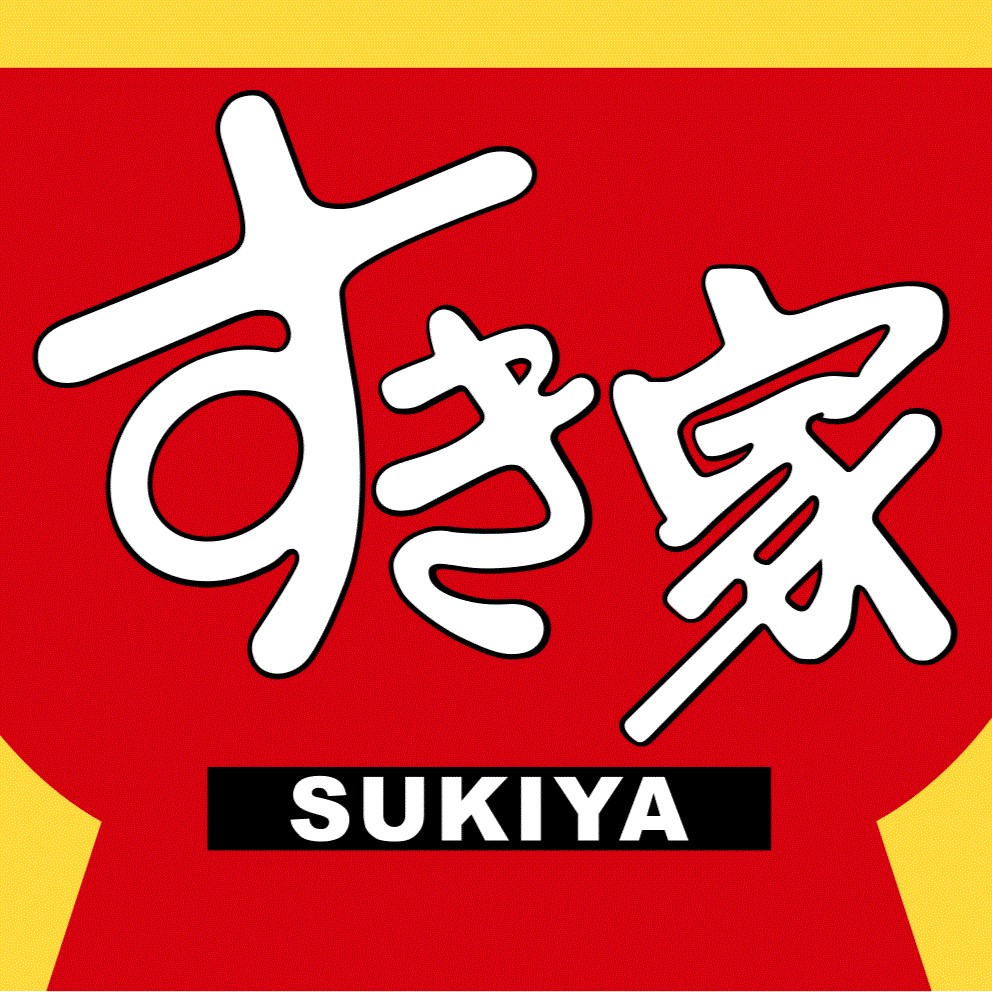 飲食店　すき家名古屋古出来店（飲食店）まで112m