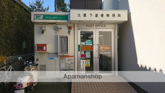 郵便局　三鷹下連雀郵便局（郵便局）まで445m