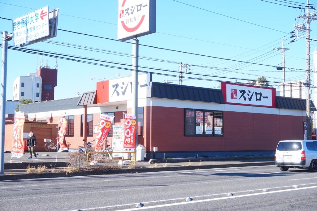 その他　スシロー 大宮店（その他）まで289m