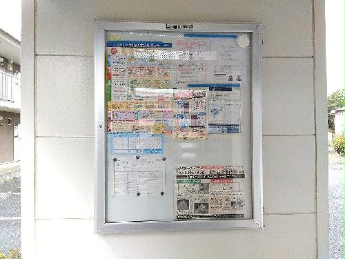 その他　インフォメーションボード