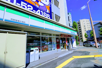 コンビニ　ファミリーマート 芳野屋東片端店（コンビニ）まで104m