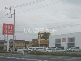 その他　ユニクロ川越店（その他）まで303m