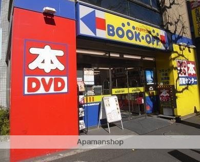 レンタルビデオ　BOOKOFF 新高円寺駅前店（レンタルビデオ）まで1675m