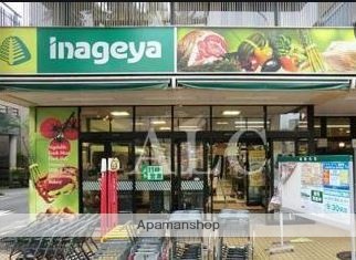 スーパー　（株）いなげや／杉並新高円寺店（スーパー）まで1981m