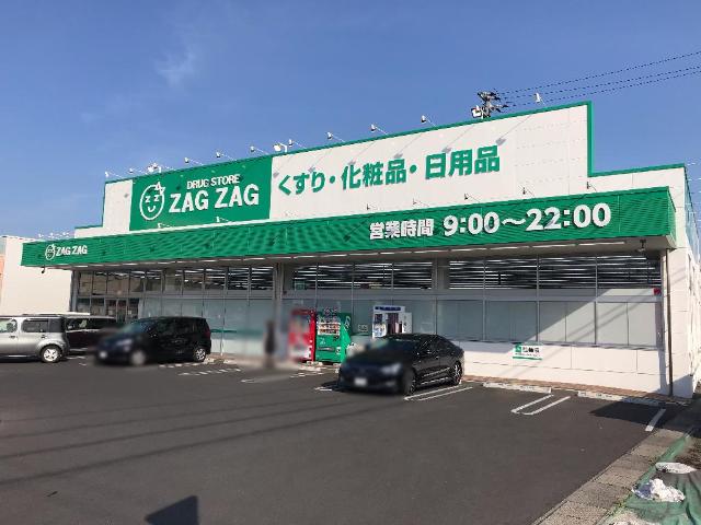 その他　ザグザグ連島店まで338ｍ