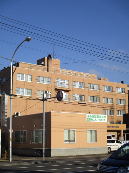 病院　勤医協札幌西区病院（病院）まで500m