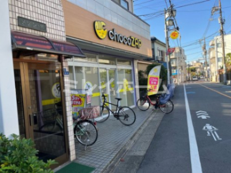 その他　chocoZAP糀谷（その他）まで207m