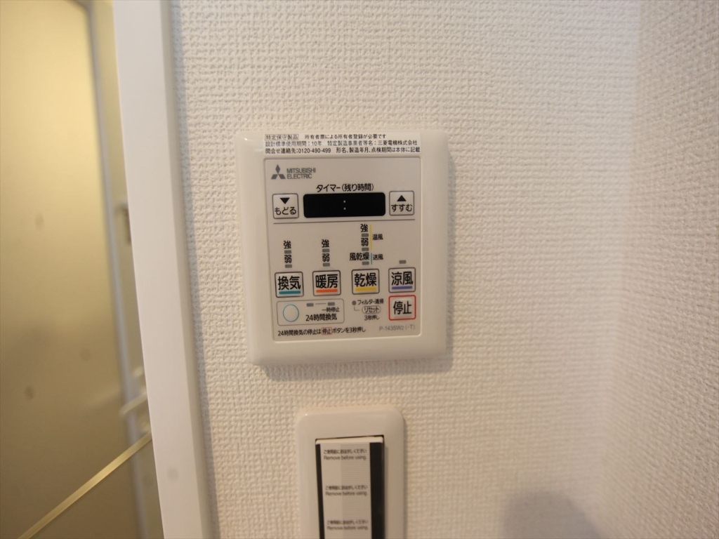 その他設備　浴室暖房乾燥機付き