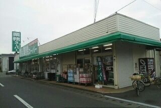 スーパー　業務スーパー（スーパー）まで350m