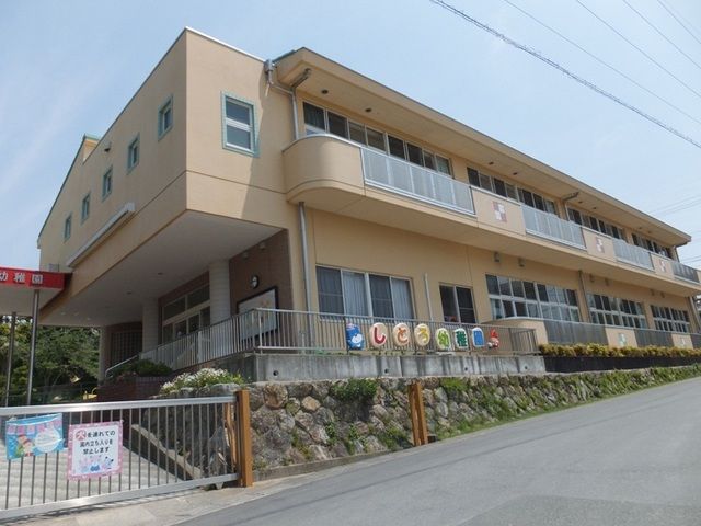 幼稚園・保育園　志都呂幼稚園（幼稚園・保育園）まで650m