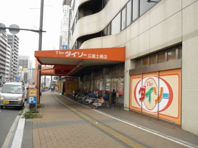 その他　ダイソー土橋店（その他）まで600m