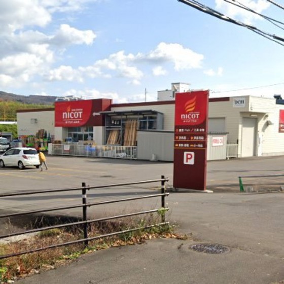 ホームセンター　ホーマックニコット七飯店（ホームセンター）まで888m