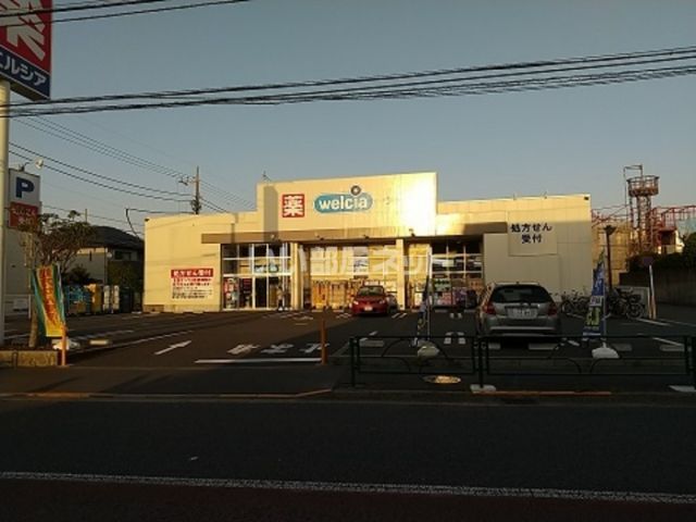 ドラックストア　ウエルシア練馬下石神井店（ドラッグストア）まで255m