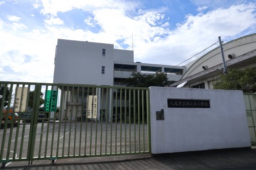 小学校　八尾市立西山本小学校（小学校）まで1471m