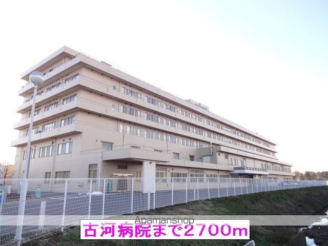 病院　古河病院（病院）まで2700m