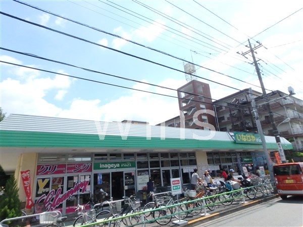 スーパー　いなげやina21 調布染地店（スーパー）まで5269m