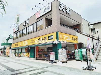 スーパー　アコレ ふじみ野駅西店（スーパー）まで355m