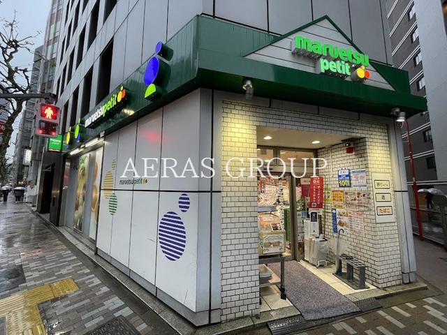 スーパー　マルエツ プチ 神田司町店（スーパー）まで326m