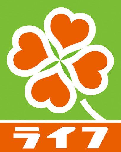 スーパー　ライフ菊川店（スーパー）まで217m