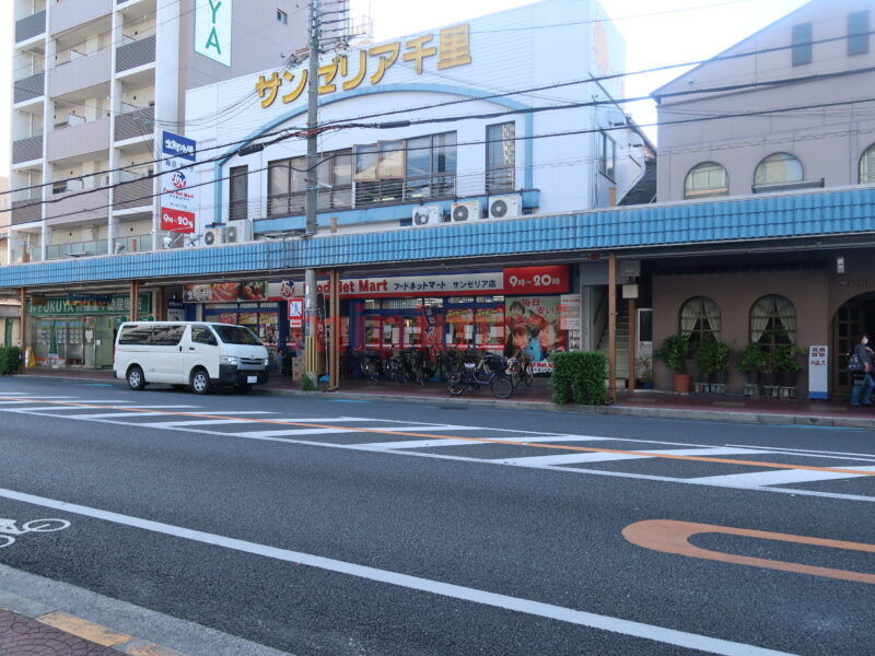 スーパー　フードネットマート片山町サンゼリア店（スーパー）まで55m