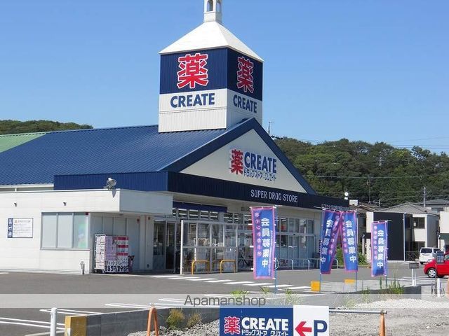 ドラックストア　クリエイト（ドラッグストア）まで400m