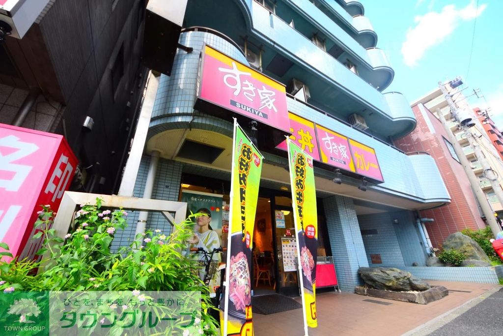 飲食店　すき家戸部駅前店（飲食店）まで540m