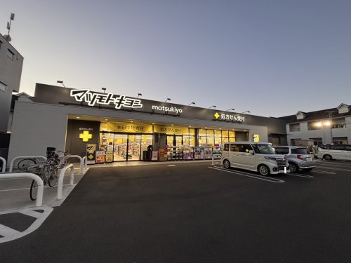 ドラックストア　マツモトキヨシ川口芝店（ドラッグストア）まで20m
