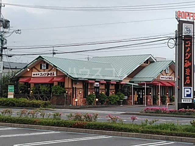 飲食店　コメダ珈琲店幸田北店（飲食店）まで1077m